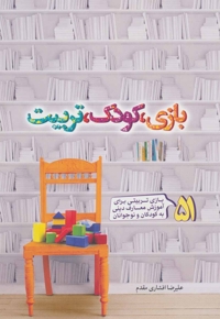 مهمانی آقا فیله؛ قصه خرس قهوه ای